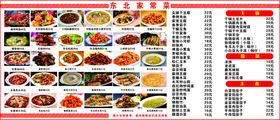 编号：26105909240858459178【酷图网】源文件下载-东北主食