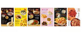 吃点餐灯箱画面