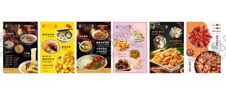 编号：61681406121744515081【酷图网】源文件下载-吃点餐灯箱画面