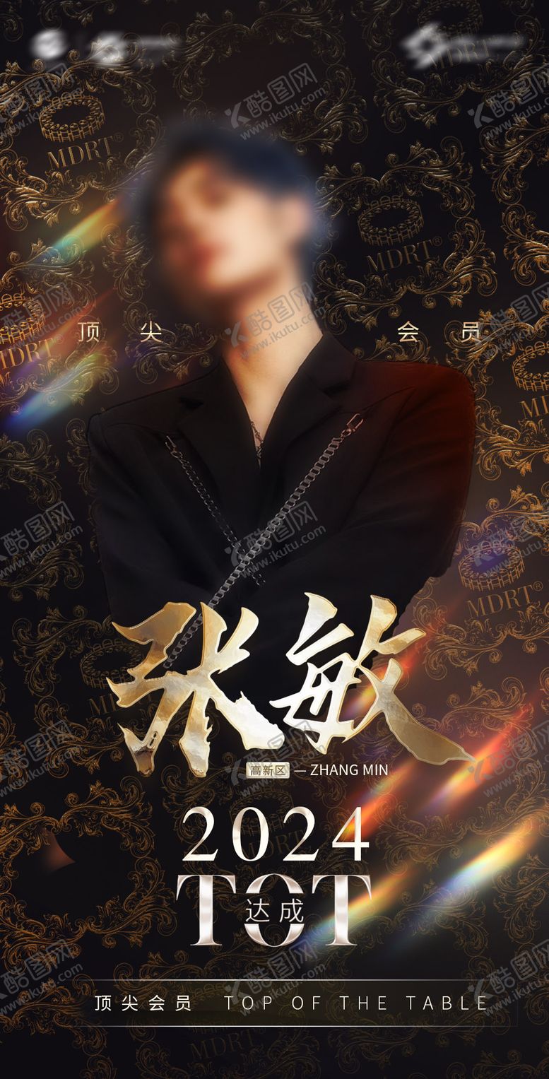 编号：46916612021307274166【酷图网】源文件下载-讲师人物宣传海报