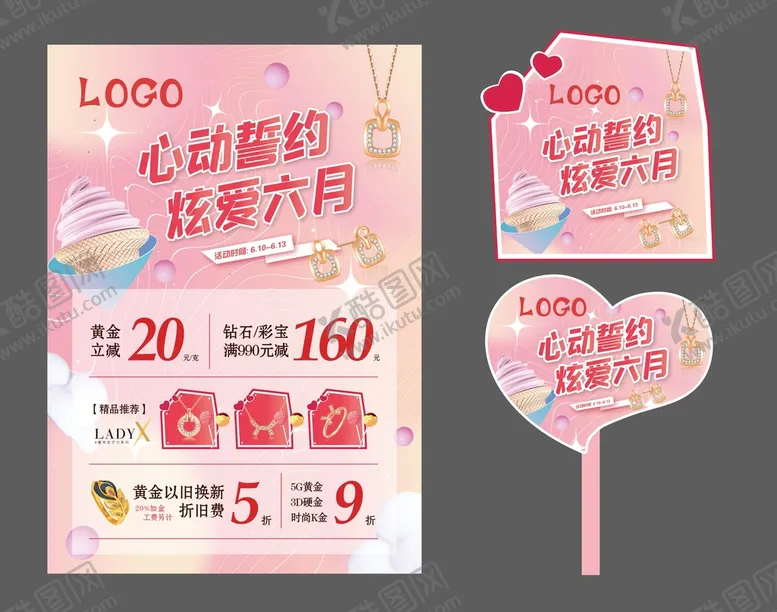 编号：36529409201113217812【酷图网】源文件下载-心动誓约