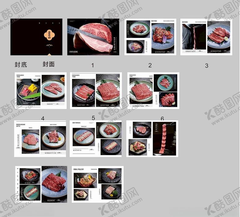 编号：60530512200511404602【酷图网】源文件下载-美食画册