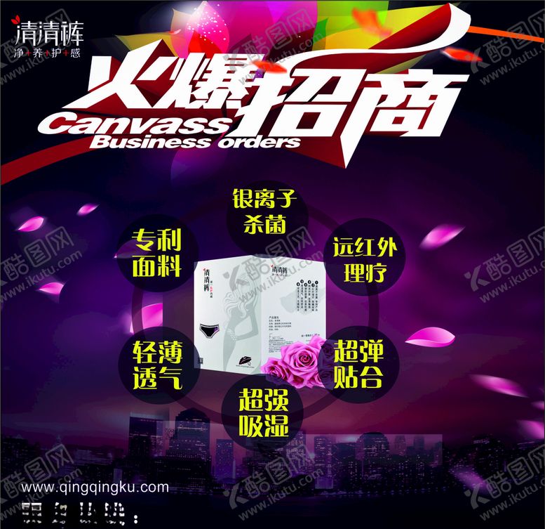 编号：47959410221920214818【酷图网】源文件下载-招商