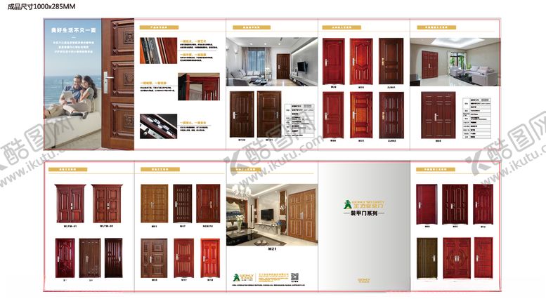 编号：34701109280027512357【酷图网】源文件下载-折页装甲门五折页门