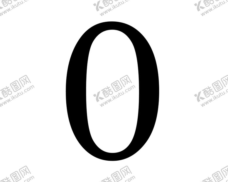 编号：47990709222159311538【酷图网】源文件下载-数字0图片