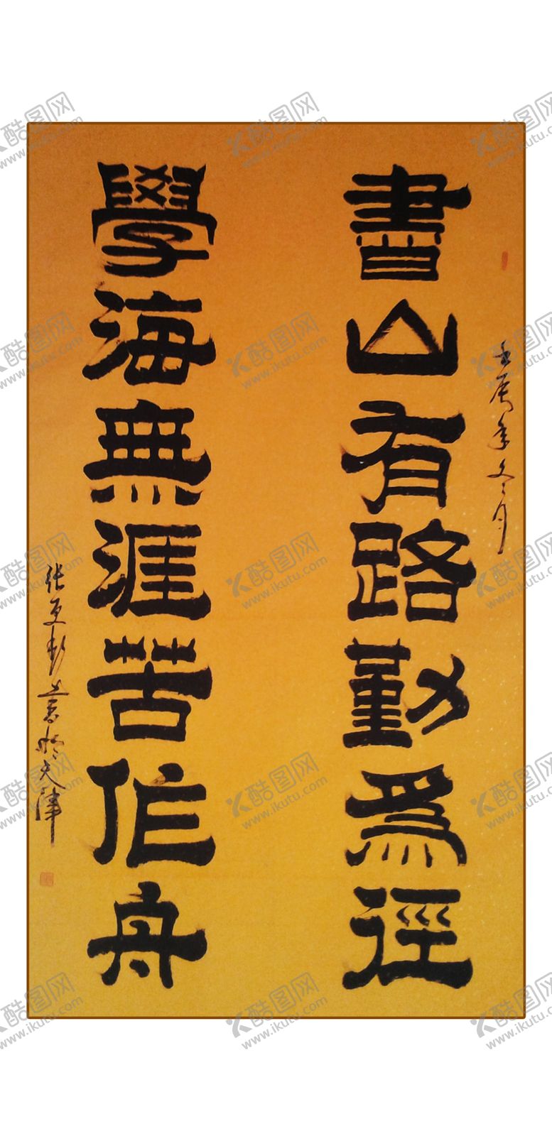 编号：20048210011419246990【酷图网】源文件下载-书山有路勤为径