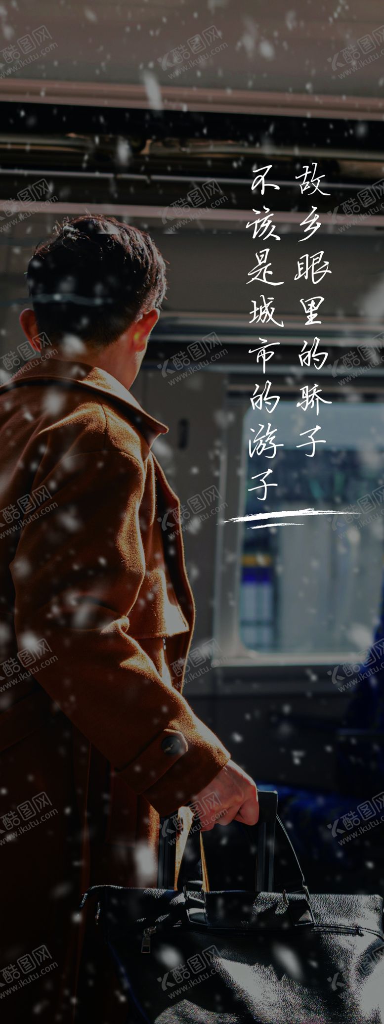 编号：29396107060333083465【酷图网】源文件下载-虐心展板