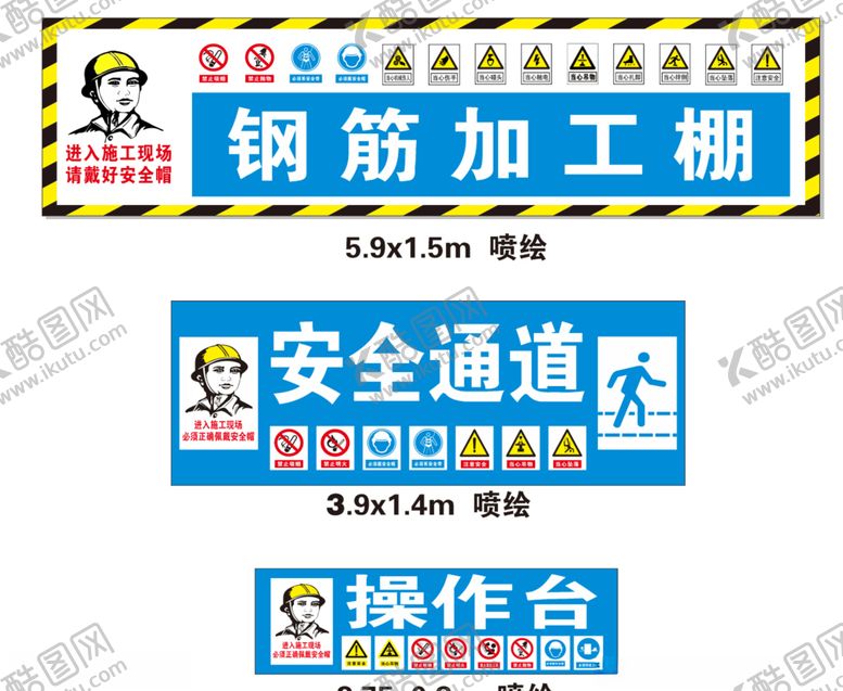 编号：12624110171054174590【酷图网】源文件下载-施工工地筋加工棚安全通道操作台