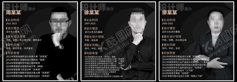 编号：45725411041400221440【酷图网】源文件下载-设计师简介