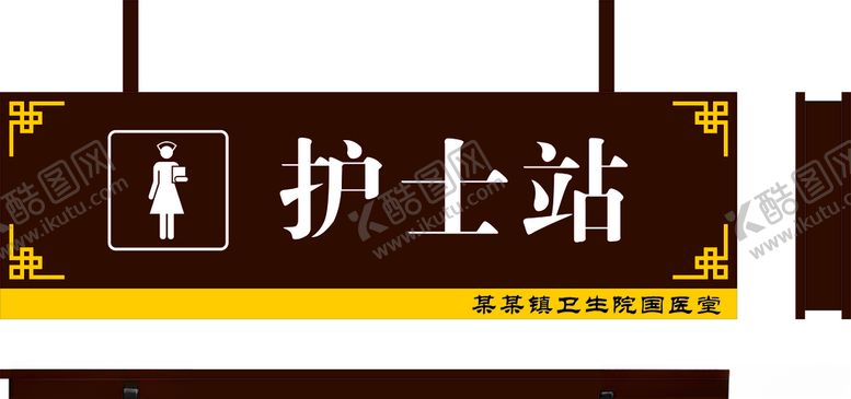 编号：19603210012344279237【酷图网】源文件下载-护士站