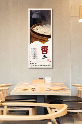 食堂文化餐饮文化展板酒