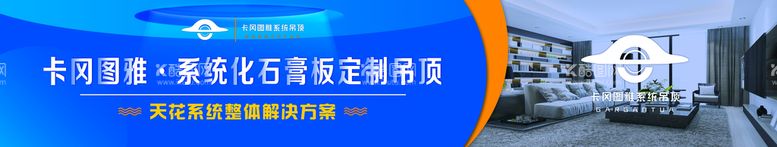 编号：39191111130829353725【酷图网】源文件下载-吊顶设计