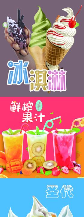 冰激淋