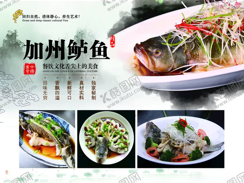 编号：06489209202002385293【酷图网】源文件下载-加州鲈鱼