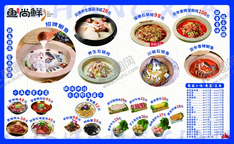 编号：41994202230029561228【酷图网】源文件下载-菜品