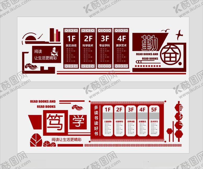 编号：85362703311959345567【酷图网】源文件下载-读书文化墙