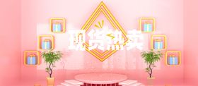 现货热卖