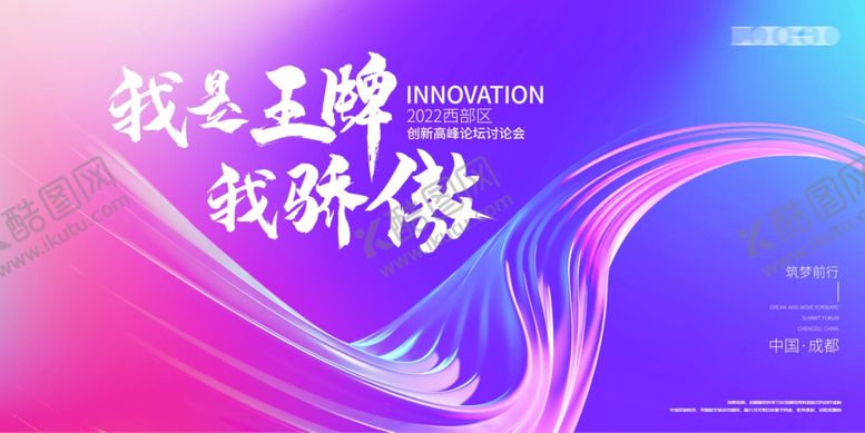 编号：83233801050134014542【酷图网】源文件下载-高峰论坛