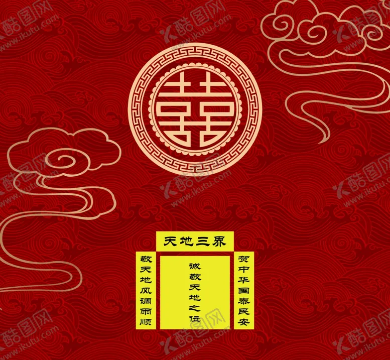 编号：53918302122308502677【酷图网】源文件下载-天地庙