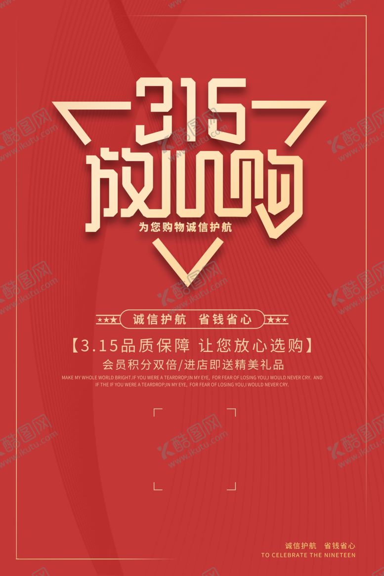 编号：97803703150540289206【酷图网】源文件下载-诚信315