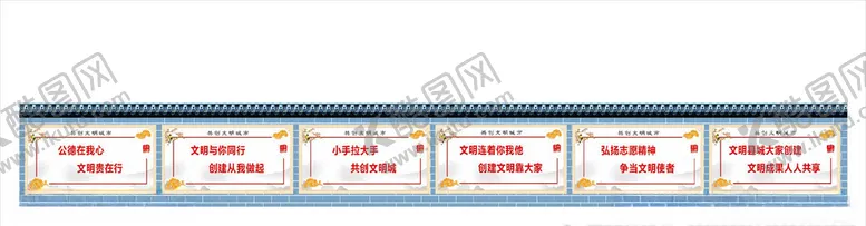 编号：25712506231412136960【酷图网】源文件下载-文明标语