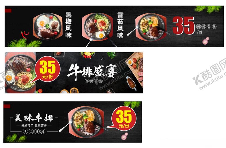 编号：16952101042052229648【酷图网】源文件下载-牛排画面