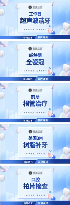 团单项目banner