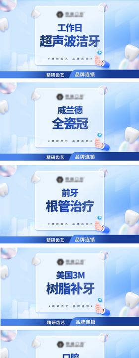 团单项目banner