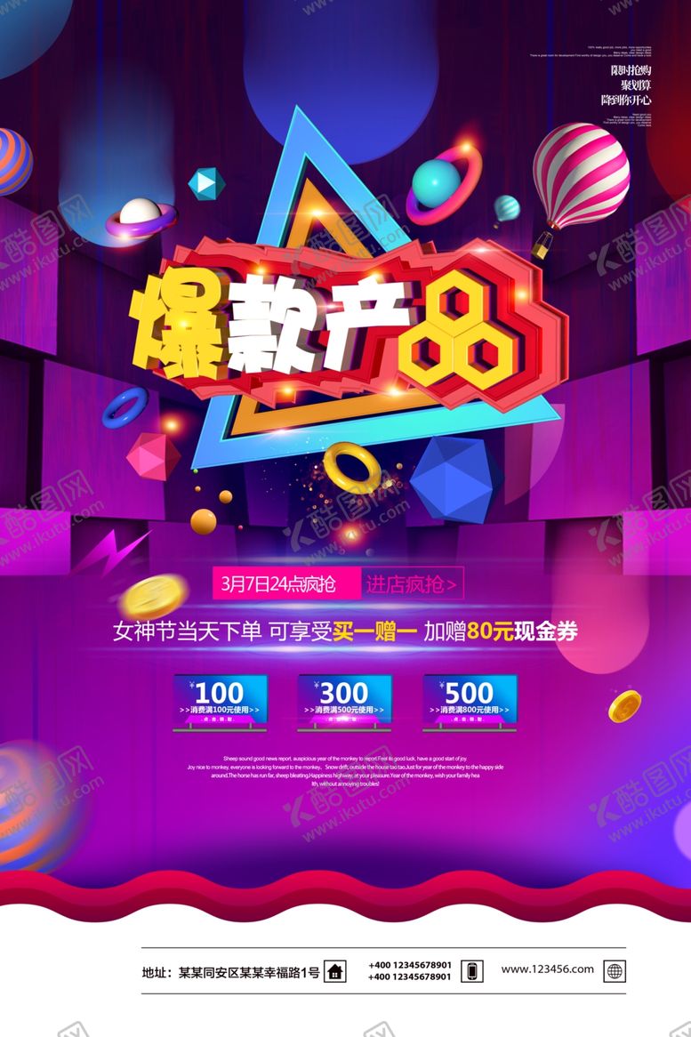 编号：43691510100854101673【酷图网】源文件下载-爆款