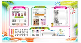 水果捞奶茶店价目表招牌