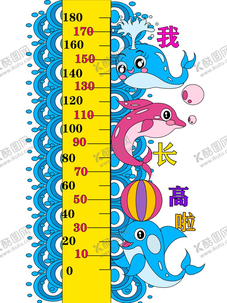 编号：14641912221854302195【酷图网】源文件下载-儿童标尺