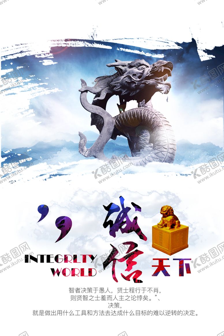 编号：47682509171007217320【酷图网】源文件下载-企业文化海报
