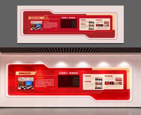 党建文化墙