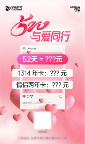 520健身房私教营销活动海报