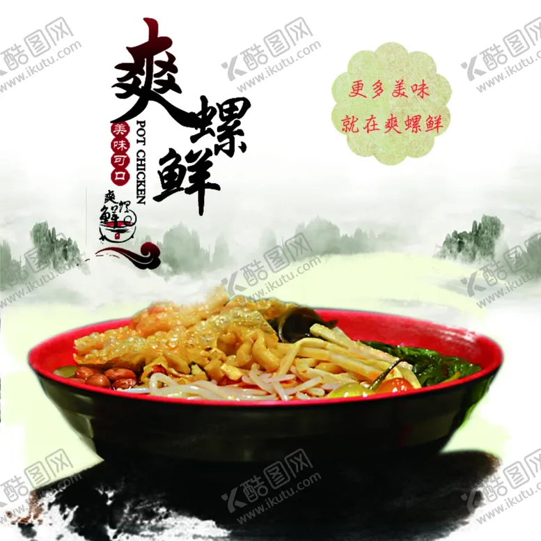 编号：91367507020930221478【酷图网】源文件下载-美食海报