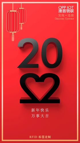 2022元旦快乐新年海报