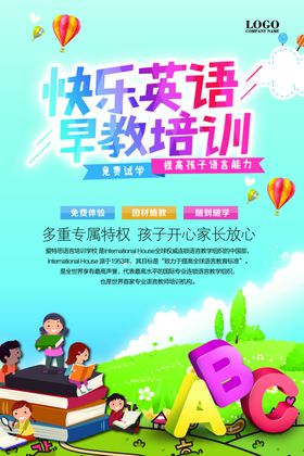 英语 