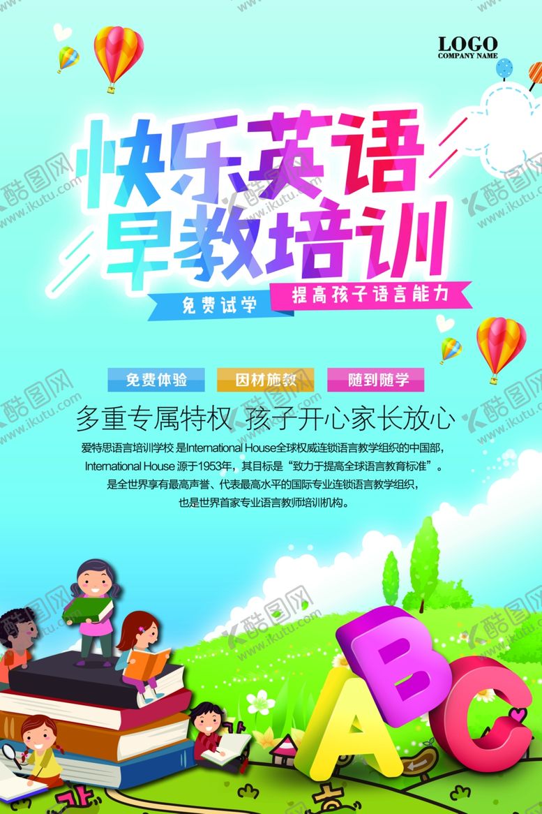 编号：95522206160049442814【酷图网】源文件下载-英语