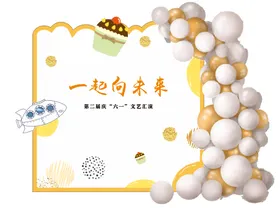 六一儿童节海报玩转国际