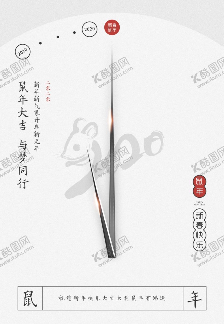 编号：95668610192107333234【酷图网】源文件下载-新年快乐