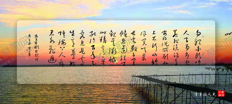 编号：57834109172247170967【酷图网】源文件下载-湿地风光