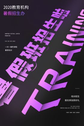 暑假班