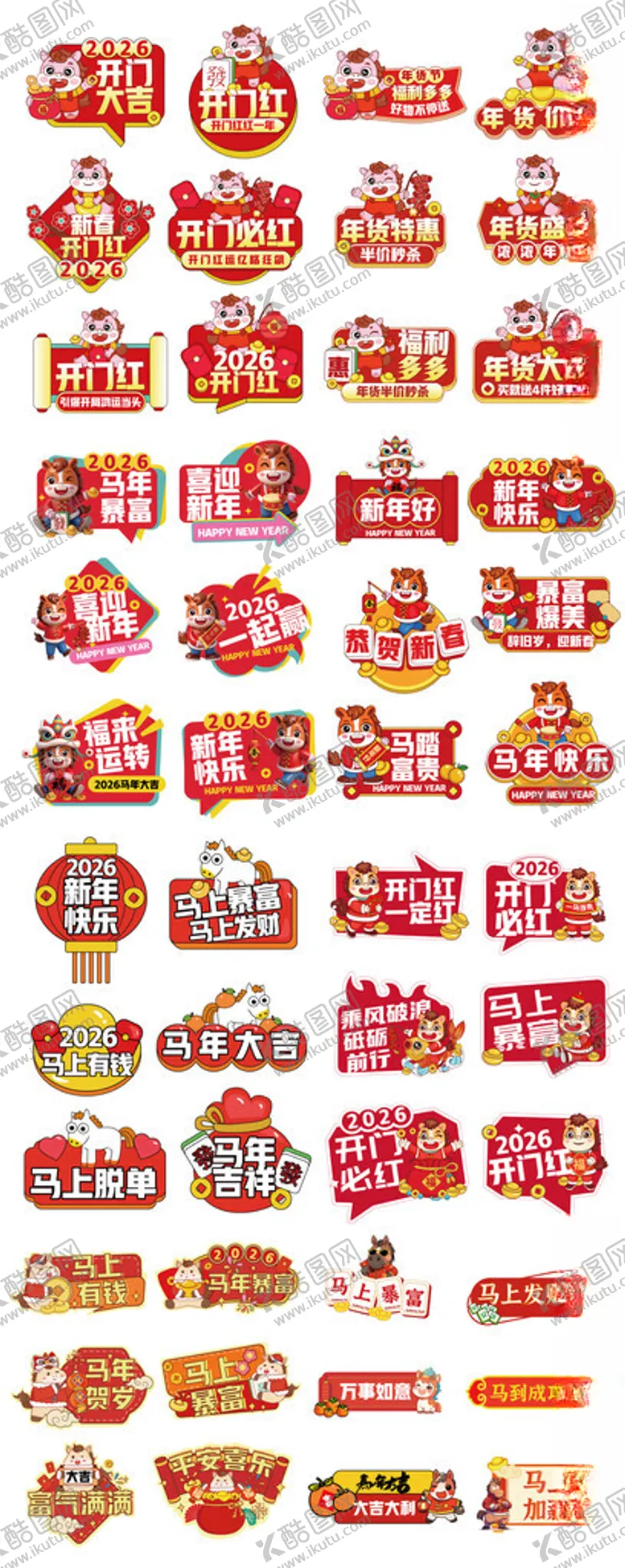 编号：22231204011340479780【酷图网】源文件下载-2026手拿牌