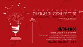 ider创意海报