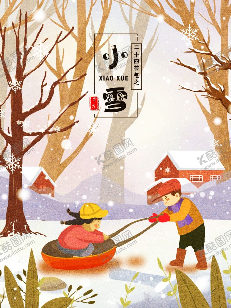 编号：46712205071334225350【酷图网】源文件下载-创意卡通插画图案