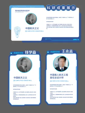 科技展板设计