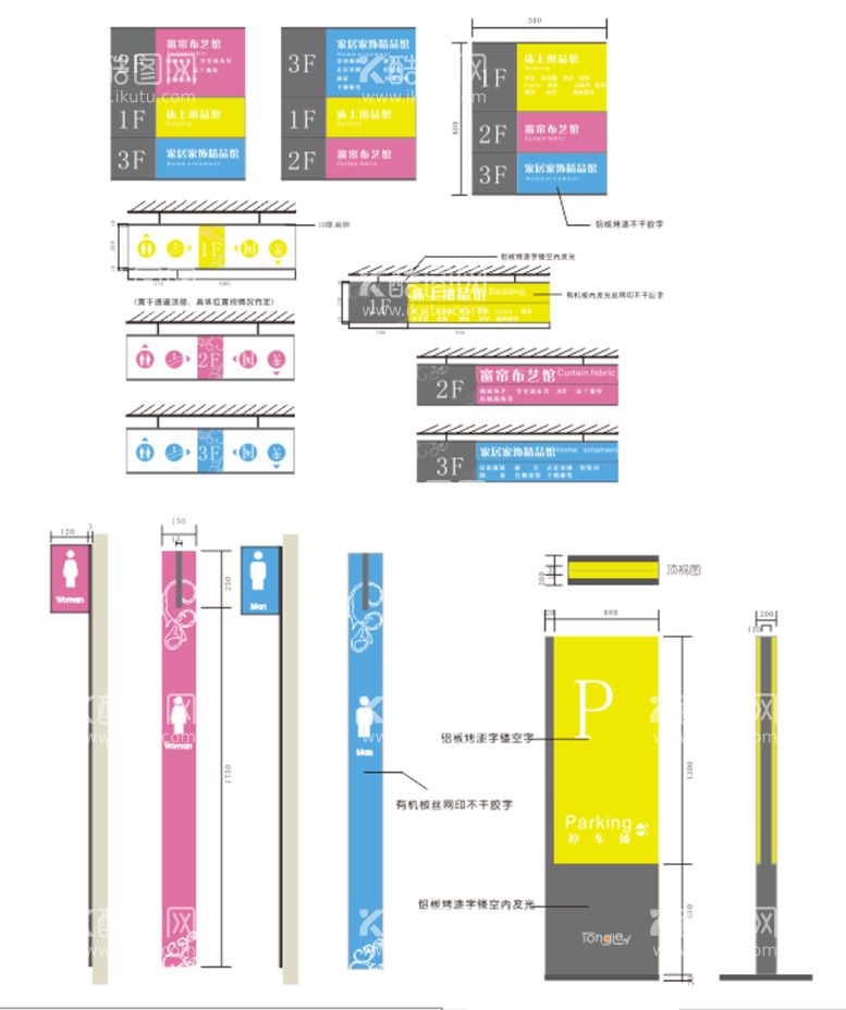 编号：32444611281401065211【酷图网】源文件下载-商业标识标牌导视系统