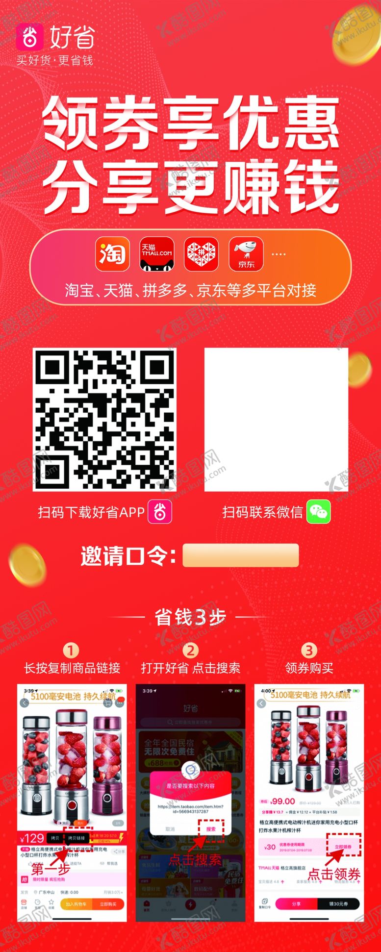 编号：31003206250644222586【酷图网】源文件下载-好省易拉宝