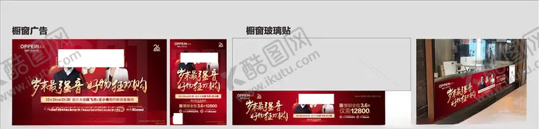 编号：27104503292214061663【酷图网】源文件下载-欧派橱柜岁末狂欢购