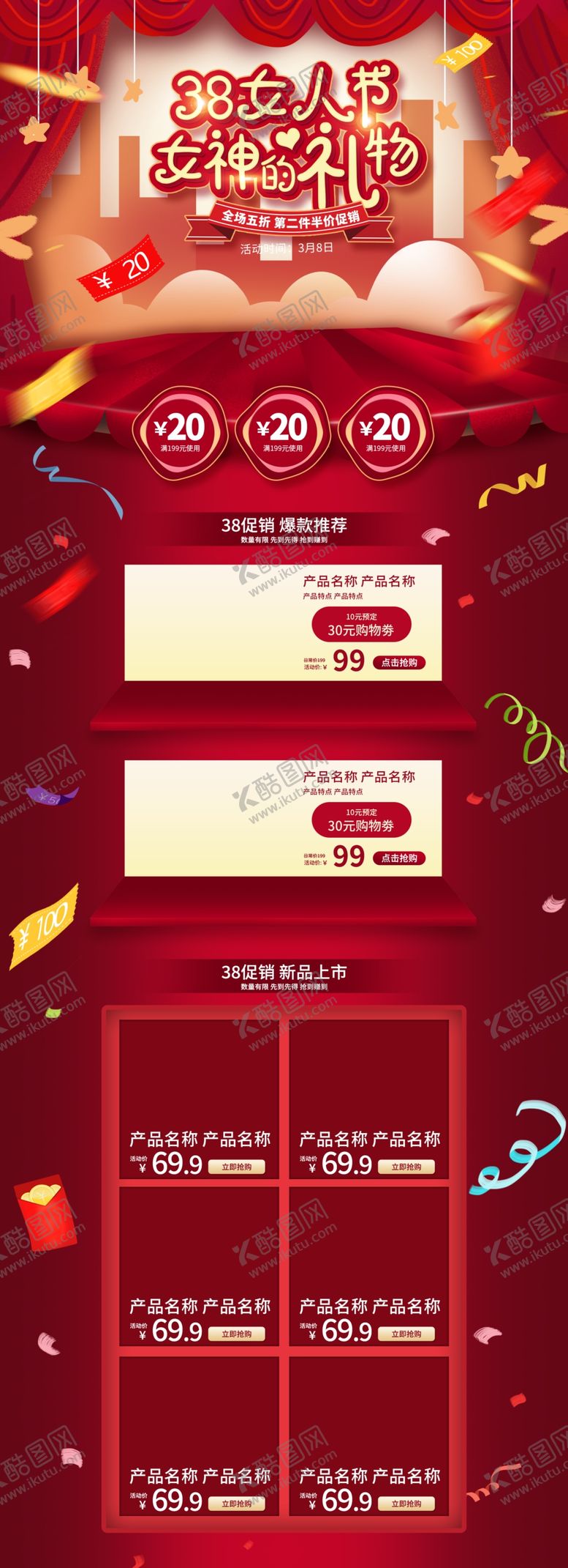 编号：73589312210717588047【酷图网】源文件下载-38女人节日女生女神